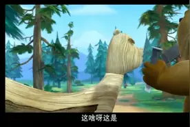 熊大:这啥呀这是