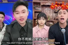 刘二狗怒怼四川可乐不用在他面前装大哥，可乐却说刘二狗害怕他视频封面