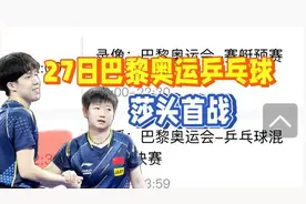 中央5台直播乒乓球时间表：今晚CCTV5几点直播孙颖莎王楚钦