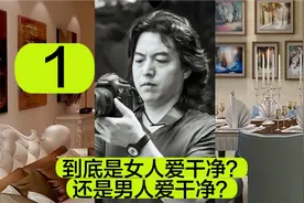 38岁洁癖男的世界，一尘不染是底线，每处细节都闪耀着洁癖的光芒视频封面