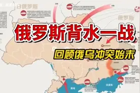 俄罗斯背水一战（音频来源：静思有我）视频封面