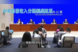 完善事业单位工资制度，增强企业最低工资标准调整科学性视频封面