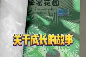 今日推荐｜《秘密花园》视频封面