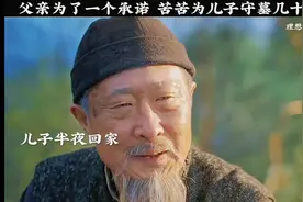 青山处处埋忠骨，何须马革裹尸还！父亲苦守的秘密终于重见天日视频封面