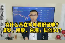 市场传闻“券商一哥”中信证券有被ST可能，大盘还能到3200吗？视频封面