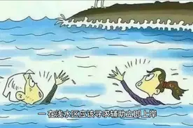 游泳时抽筋的自救方法视频封面