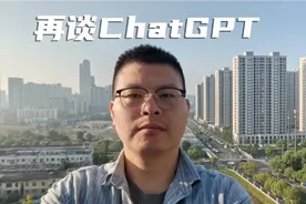 再聊聊ChatGPT #chatgpt4 #chatgpt #人工智能 #sora视频封面