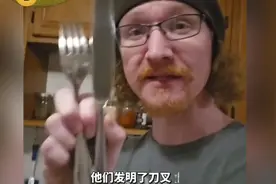 加拿大博主：中国人最先使用勺子和刀叉，为什么现在在用筷子视频封面
