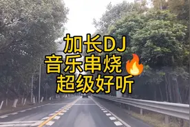 风景路上音乐串烧🔥超级好听