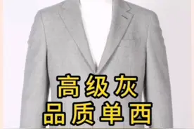 金利来G|Y服饰 高品质单西讲解视频封面