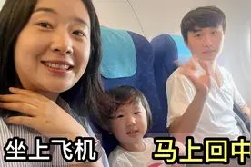 山东姑娘远嫁韩国，终于坐上了回国的飞机，这一刻，我等了四年！视频封面