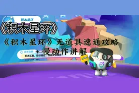 蛋仔派对：《滚筒回旋》无道具速通攻略＋慢动作讲解 超级细！