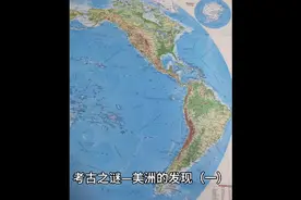 考古之谜—美洲的发现（一）视频封面