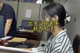 出生证明丢失，补办方法！视频实用又很干！记得点赞收藏喔❤️视频封面