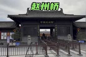 实拍免费的赵州桥公园，终于明白为何千年不倒了，拍到少见的一幕视频封面