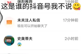 @我的世界弱弱 孩子，你的抖音号，都被发现了都不知道😋