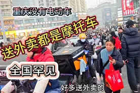在重庆送外卖只能摩托车，看不到电动车，好神奇的一座城市