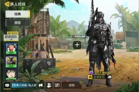 想加主播好友的就来使命召唤Q区搜索