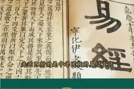 奇门遁甲，为何能流传至今？视频封面