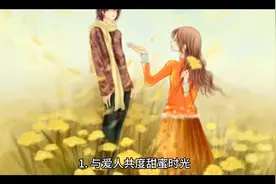 女性的10种舒服生活方式，你知道吗？视频封面