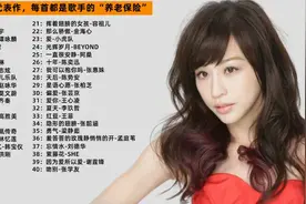 一人一首成名曲，每首都是歌手的‘养老保险’，KTV必点歌单！