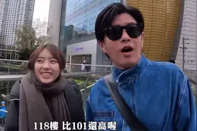 台湾人到上海旅游，惊讶高楼比101还高，感觉自己像个乡巴佬视频封面