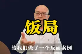 周鸿祎的这场饭局后，身价掉了几十亿！