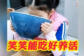 笑笑这饭量了得，吃饭的碗更是了得！王楠称这孩子好养活