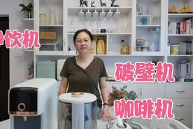 分享三款提高家庭生活质量和品质的小家电，看看你家有哪个视频封面