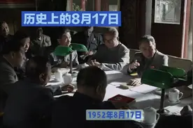 历史上的今天8月17日