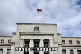 2025，英国央行或甩出王炸！美联储压力越来越大了视频封面