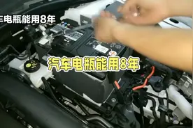 为什么 “老司机” 的汽车电瓶可以用8年，而你才用两年就坏了视频封面