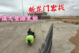 骑行内蒙古，到阿拉善盟界开始进入沙漠化戈壁滩，一望无际好荒凉视频封面
