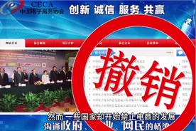 为什么这么多国家禁止电商，我国还不禁止