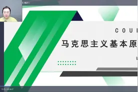 2410自考 马克思主义基本原理概论视频封面