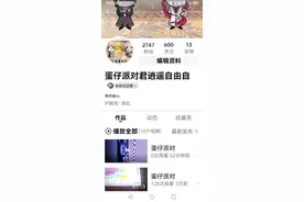 抖音好友介绍