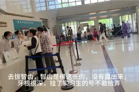 北京大学口腔医院拔除智齿，智齿是横向长的拔除难度大视频封面