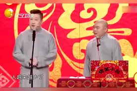 张鹤伦爆笑嘲讽郭德纲，没文化梗笑翻全场，高能不断！视频封面
