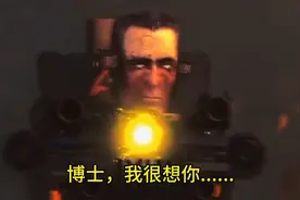 skibidi toilet g-man人物志视频封面