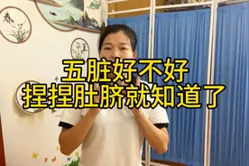 五脏好不好，捏一捏肚脐就知道了视频封面