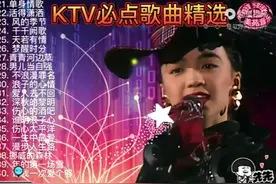 KTV必点歌曲精选《雨蝶》《晚秋》《朋友》《吻别》