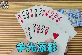 双王四个2必须叫地主，底牌来的6和7给咱增光添彩了@西瓜视频