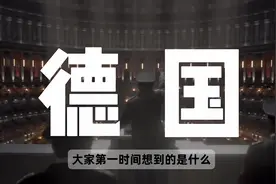 德国现在的军事实力如何？ #德国 #军事 #军事科普视频封面