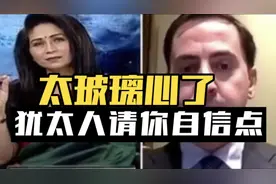 #印度女主持穿红绿纱丽采访#被以色列嘉宾怀疑支持巴勒斯坦视频封面