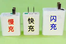 才知道，快充和慢充区别原来这么大，不管多贵的手机，千万别混用视频封面