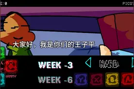 FNF错误化传奇：错误化pico周