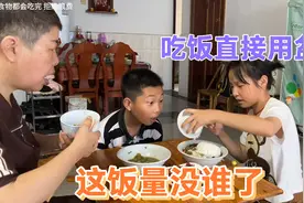 女儿饭量没谁了，别人吃饭用碗她直接用盆，大口扒饭吃的太香了视频封面