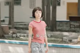 从小不被父母看好的大女儿，最后竟然考上了清华大学，用实力打脸