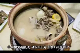 羊杂粥视频封面