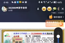 YY31308009频道，精彩早课集锦！